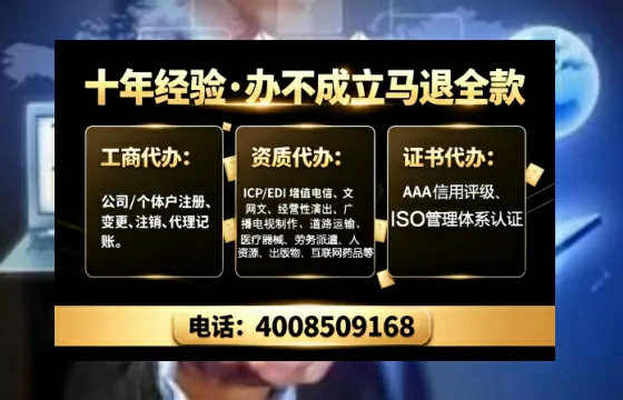 北京办理<a href='https://www.tajlb.com/'>营业性演出许可证</a>的实用指南：从必要性到高效落地全流程分享